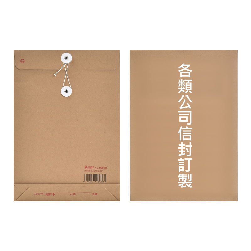 外銷紙袋與包裝信封 18